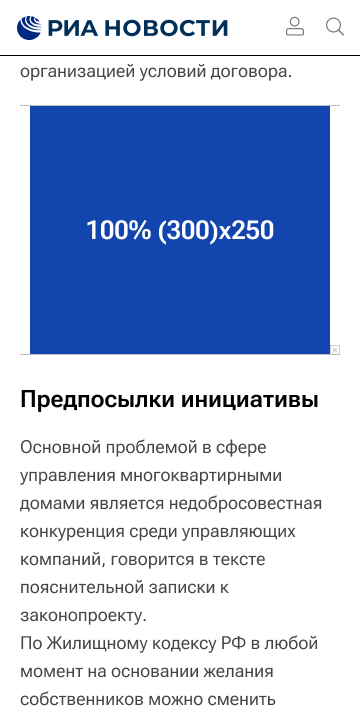 Форматы баннеров Форматы баннеров - «Россия сегодня», 360, 23.06.2021